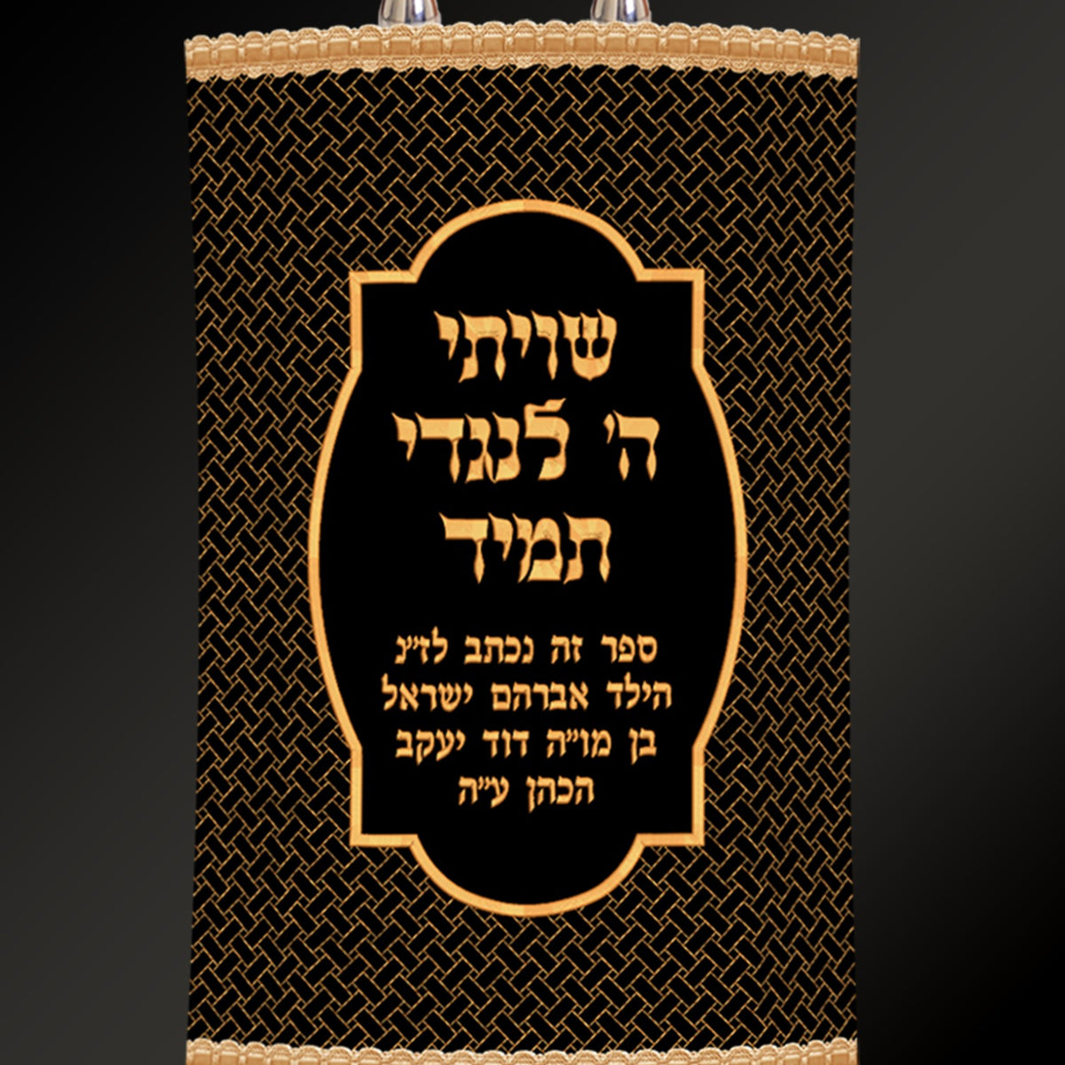 Torah Mantel PM-1156D