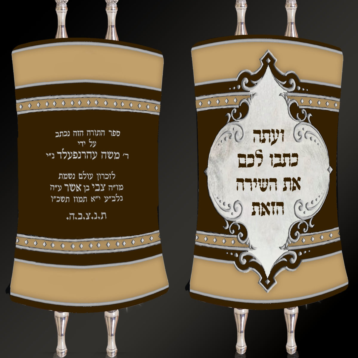 Torah Mantel PM-179