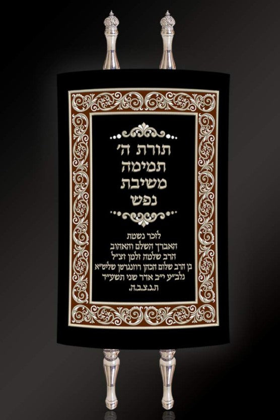 Torah Mantel PM-1184B