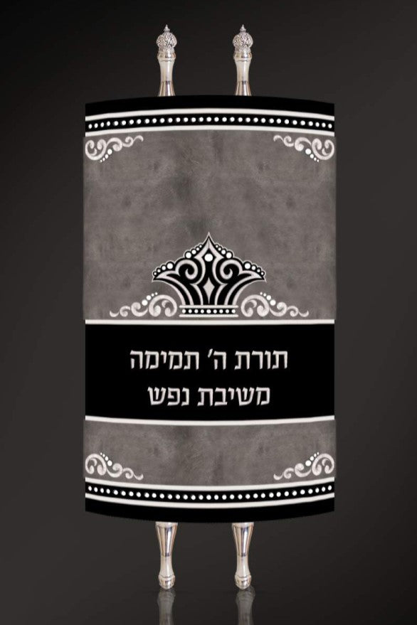 Torah Mantel PM-1364B