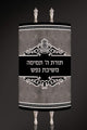 Torah Mantel PM-1364C