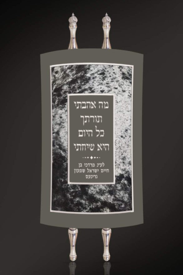 Torah Mantel PM-1382