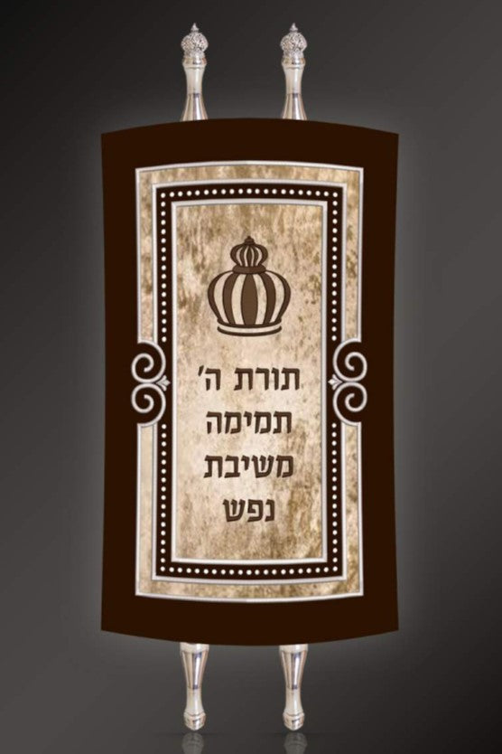 Torah Mantel PM-1640e