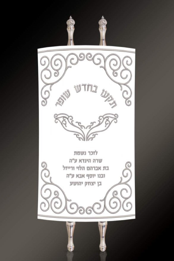 Torah Mantel PM-1647a