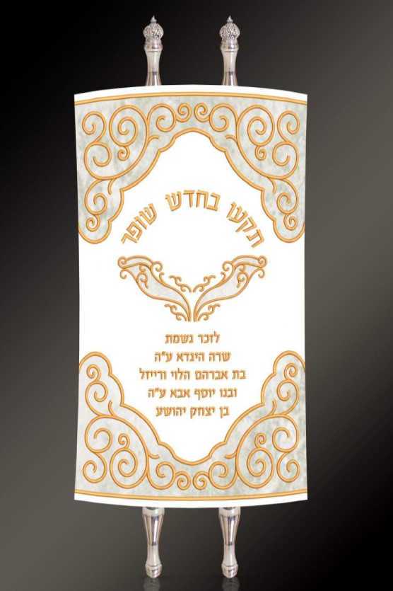 Torah Mantel PM-1647b