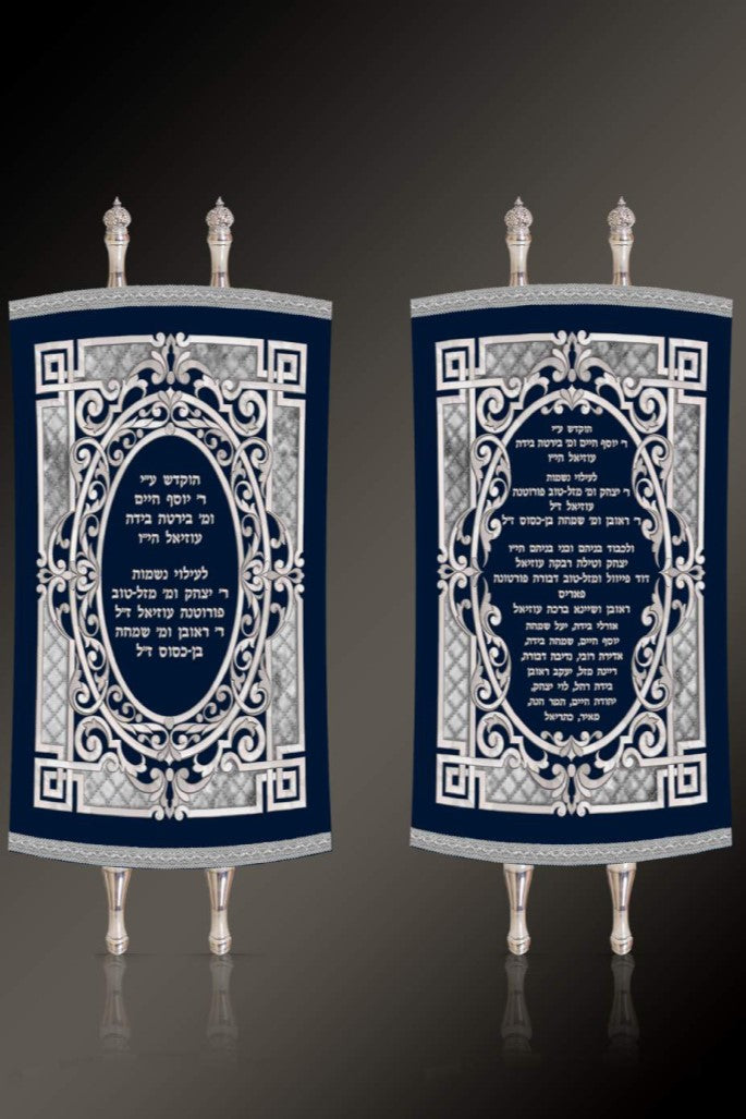 Torah Mantel PM-1675A-B