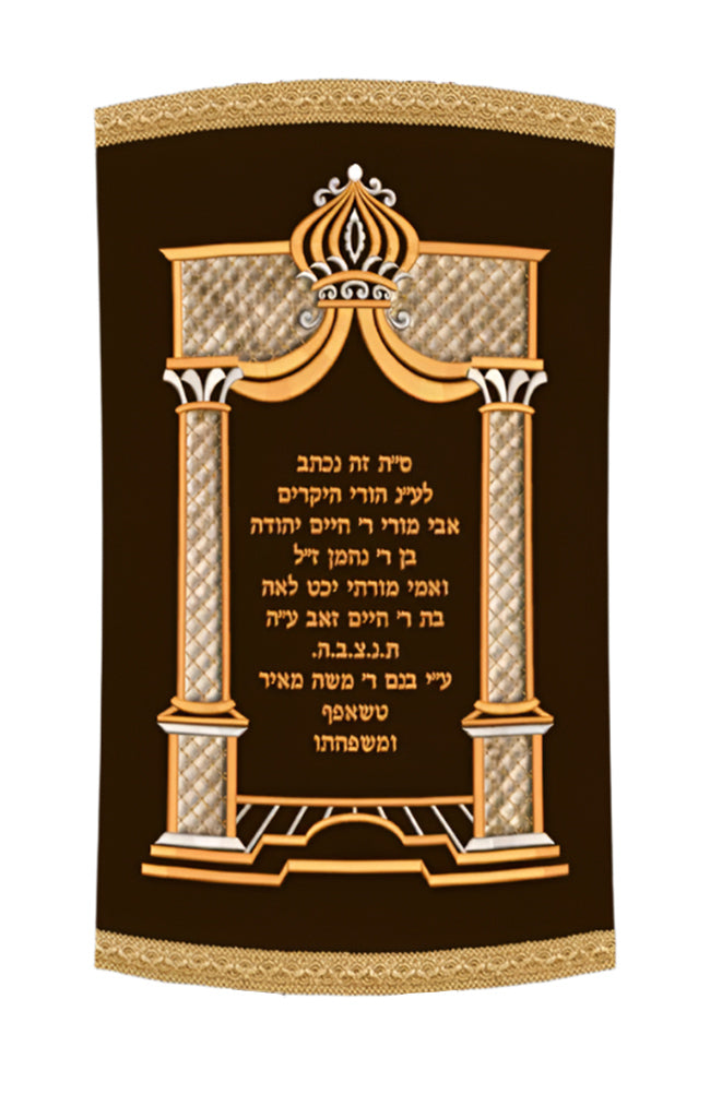 Torah Mantel PM-1289c