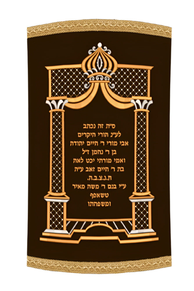 Torah Mantel PM-1289d