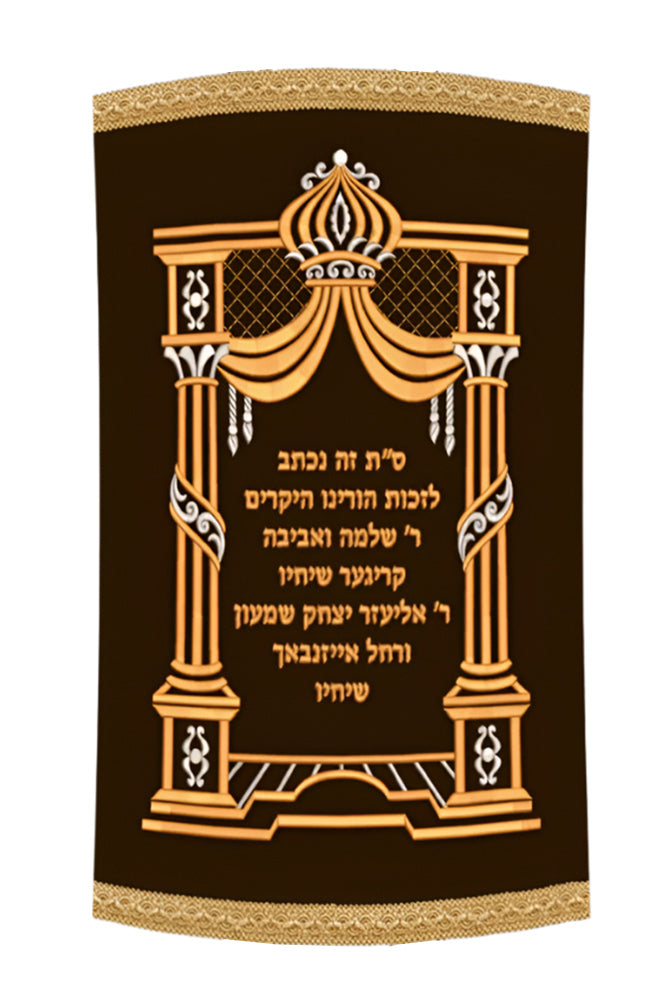Torah Mantel PM-1289e