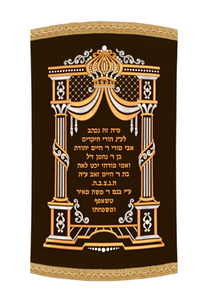 Torah Mantel PM-1289f